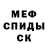 Меф 4 MMC Rose Andayeva