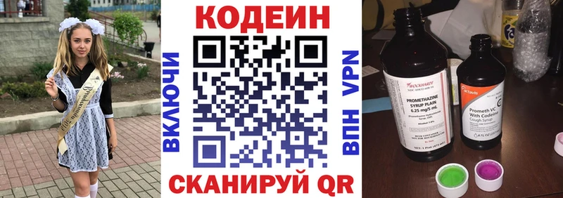 где купить   Буй  Кодеин Purple Drank 